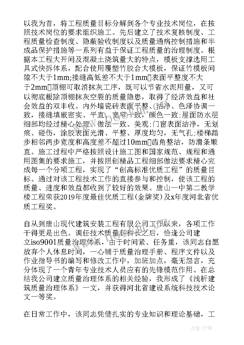 2023年测绘专业技术职称专业技术总结 评职称专业技术工作总结(精选9篇)