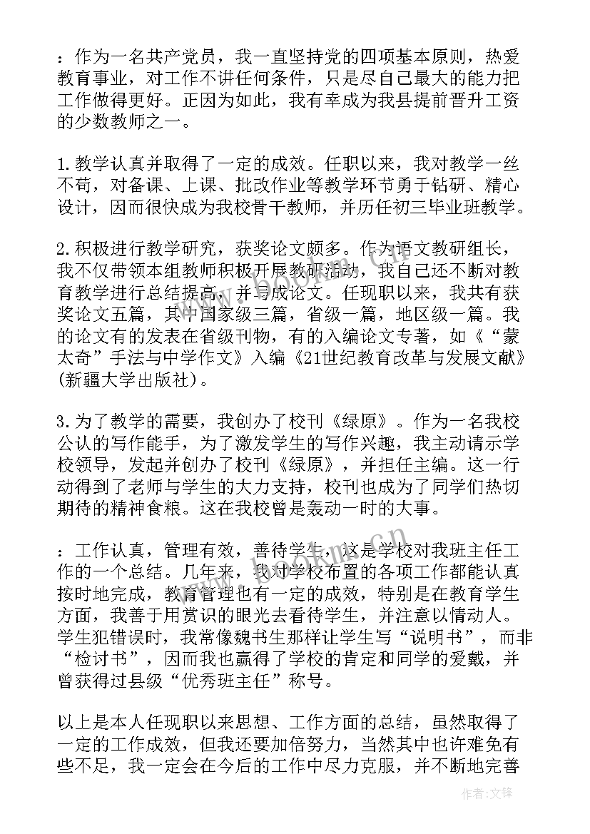 2023年测绘专业技术职称专业技术总结 评职称专业技术工作总结(精选9篇)