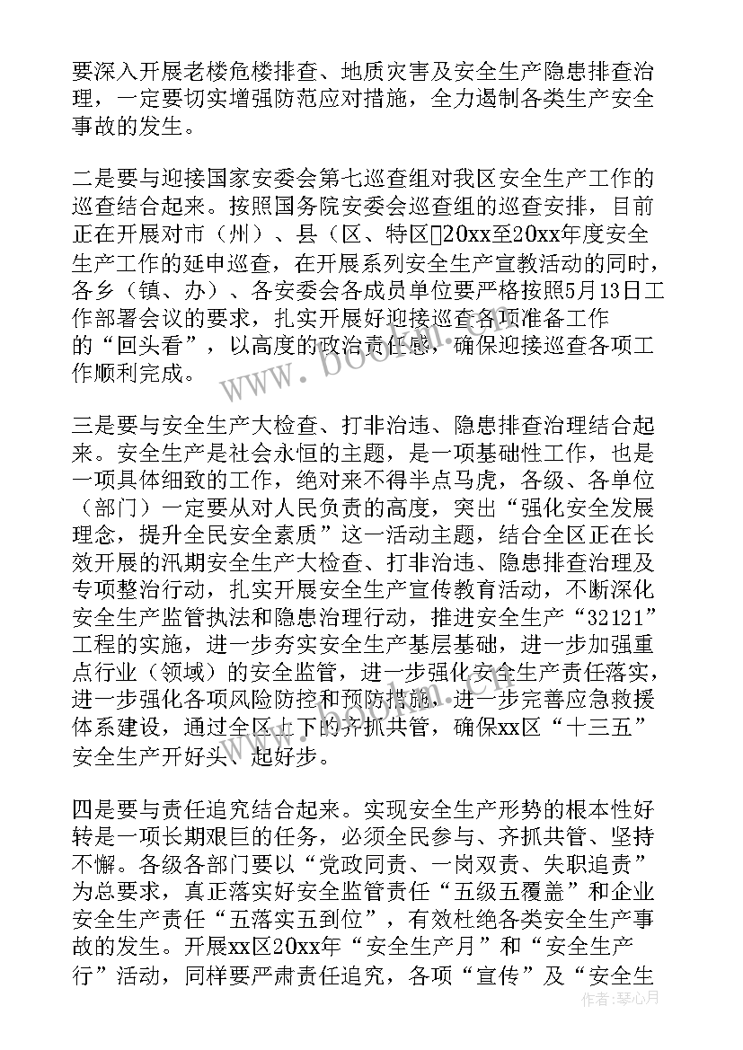 安全生产月启动仪式报道 安全生产月启动仪式监理的发言稿(模板10篇)