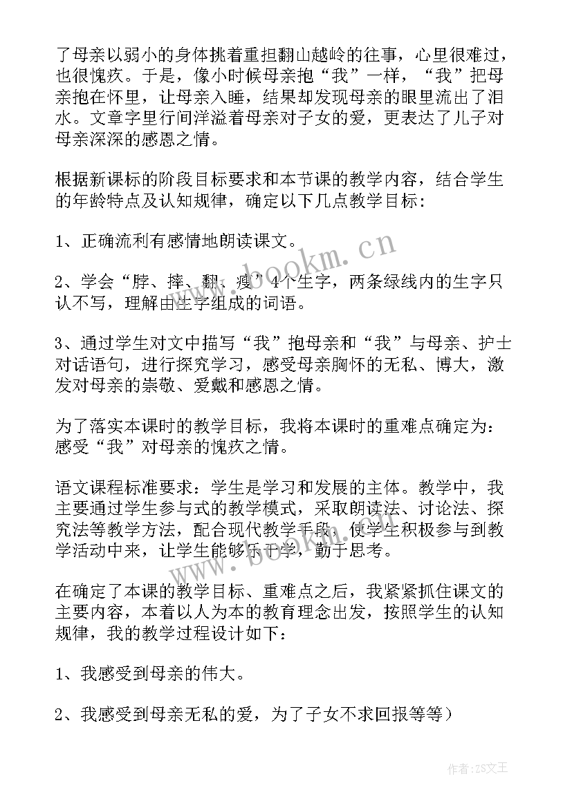 最新走月亮教案第一课时和第二课时反思(大全5篇)