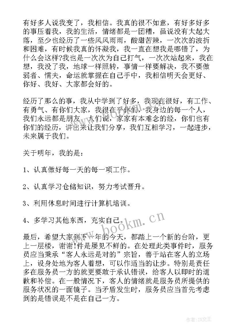 2023年餐饮提供的服务 餐饮服务心得(实用6篇)