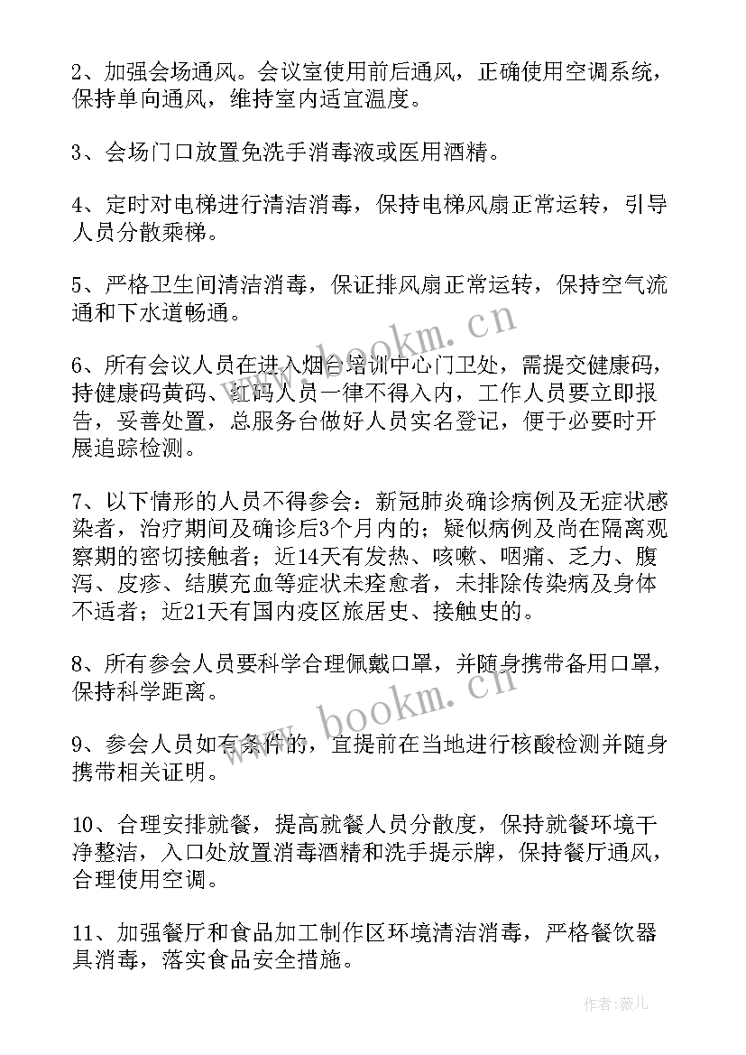 重点信访人员稳控工作方案 疫情防控对重点人员稳控工作方案(大全5篇)