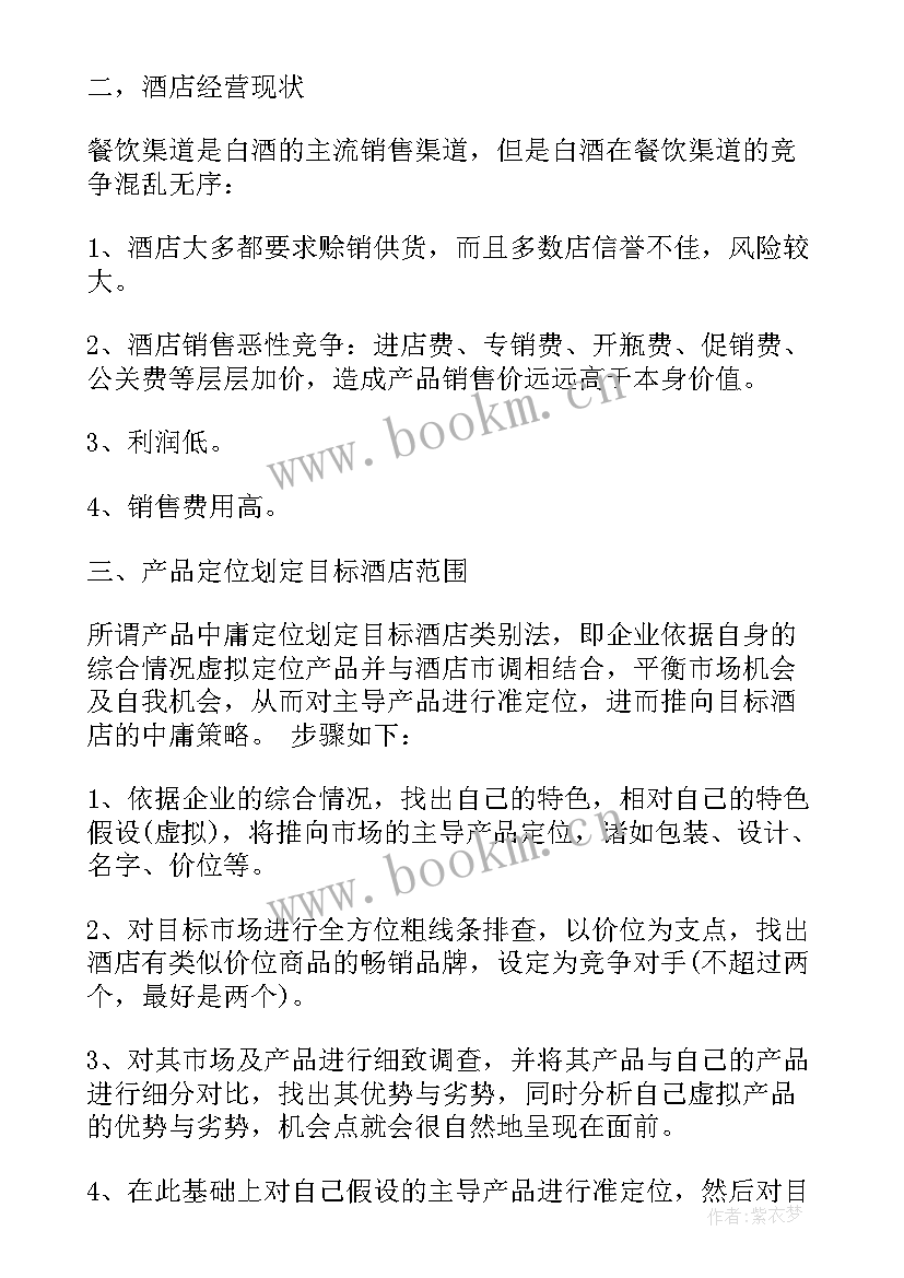 酒业述职报告 白酒销售员述职报告(大全5篇)