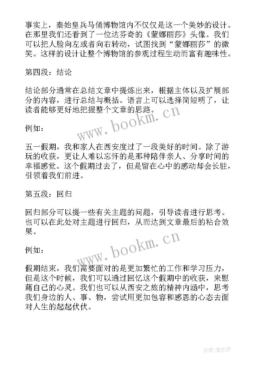 五一放假心得体会(大全5篇)