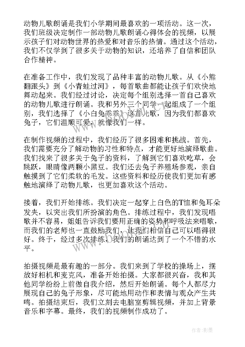 动物儿歌一等奖教案(优质8篇)