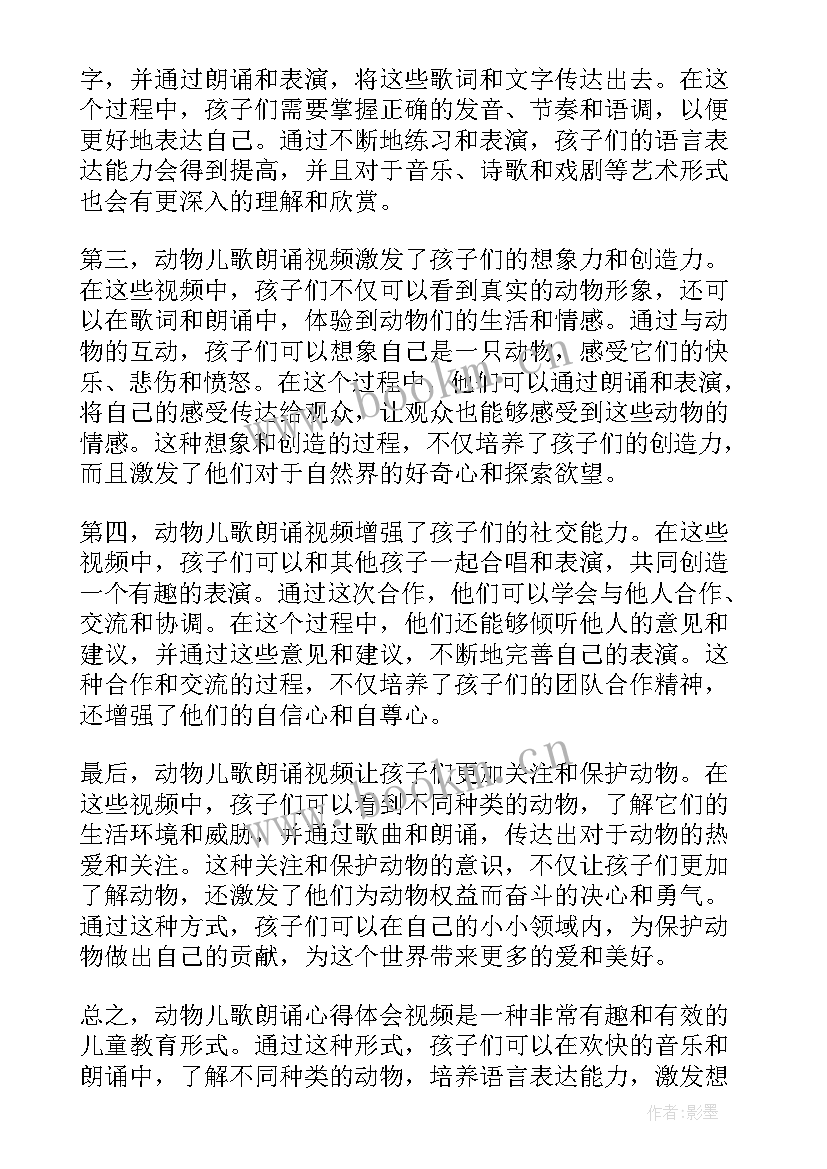 动物儿歌一等奖教案(优质8篇)