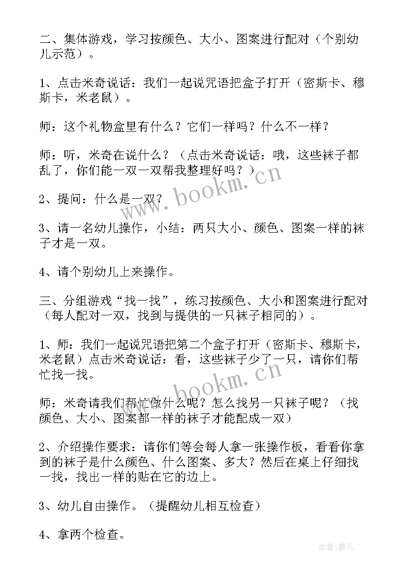 幼儿小花篮教案反思与评价 幼儿园中班语言教案小花籽找快乐含反思(大全5篇)