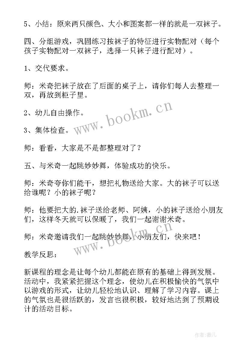 幼儿小花篮教案反思与评价 幼儿园中班语言教案小花籽找快乐含反思(大全5篇)