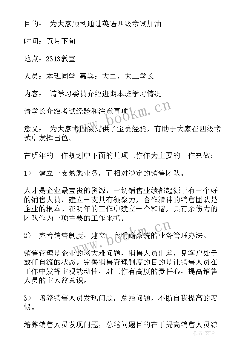 2023年团支书班级总结(优秀5篇)