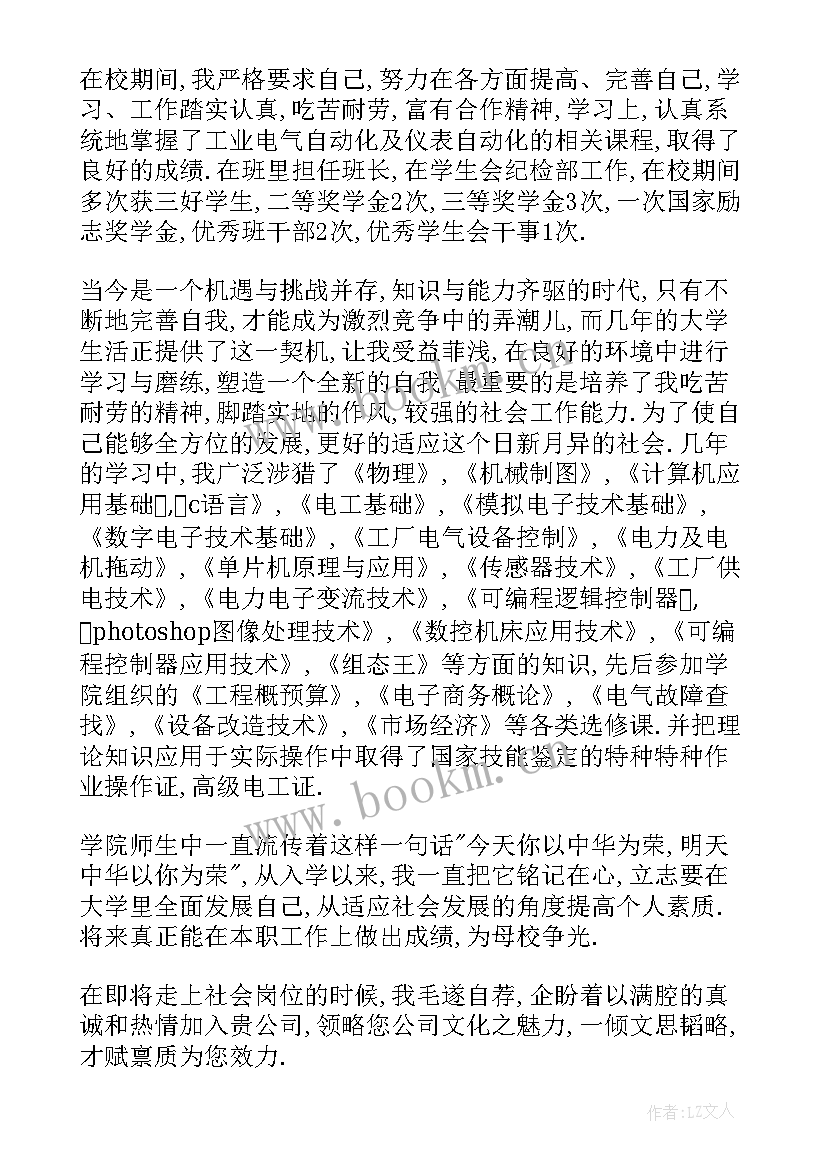 2023年物业行业面试自我介绍 电网面试自我介绍电网公司应聘自我介绍(模板5篇)