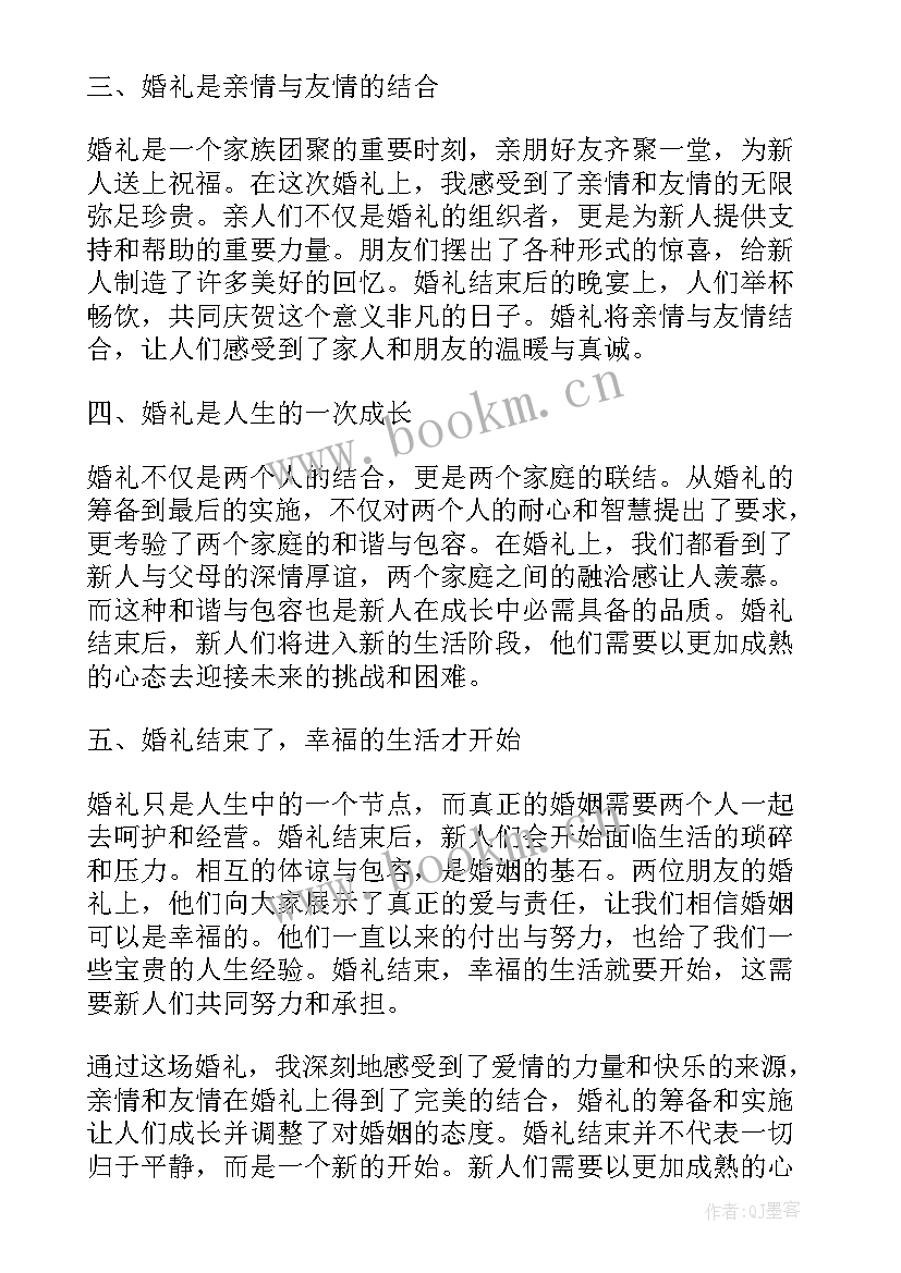 2023年结束语心得体会(大全7篇)