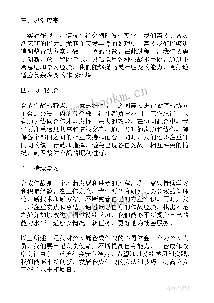 2023年上半年公安政治工作总结(优秀5篇)