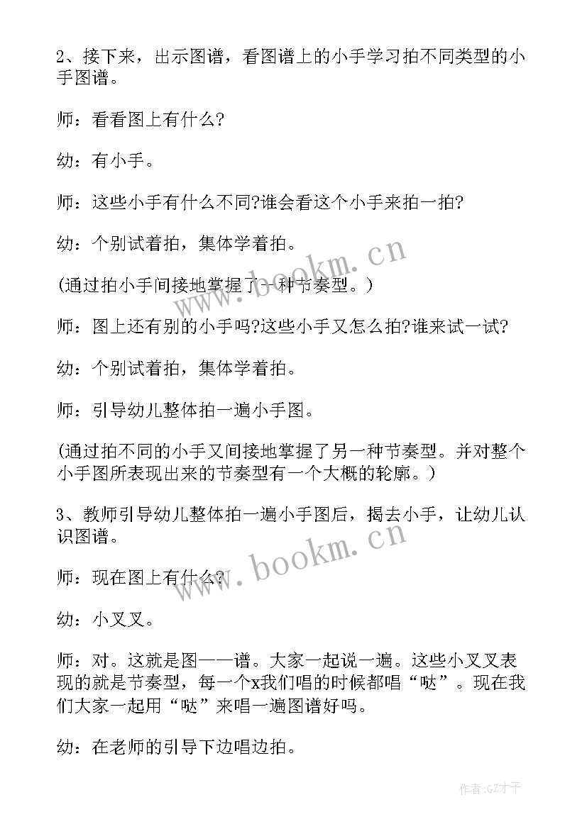 最新幼儿园小班彩色世界真奇妙教案反思 幼儿园小班音乐彩色世界真奇妙活动教案(实用5篇)