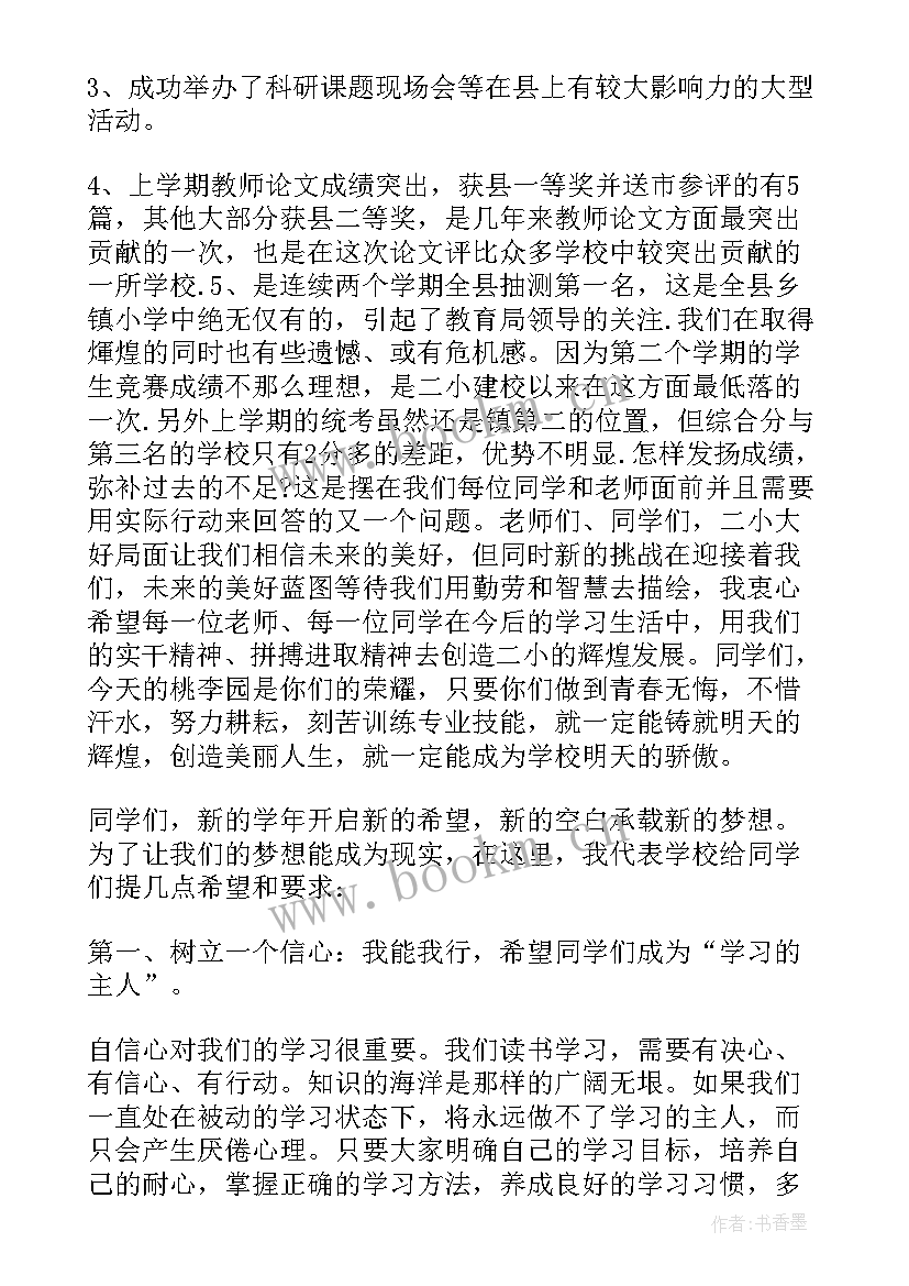 老年大学春季开学典礼致辞 新一年春季大学开学典礼致辞(汇总5篇)