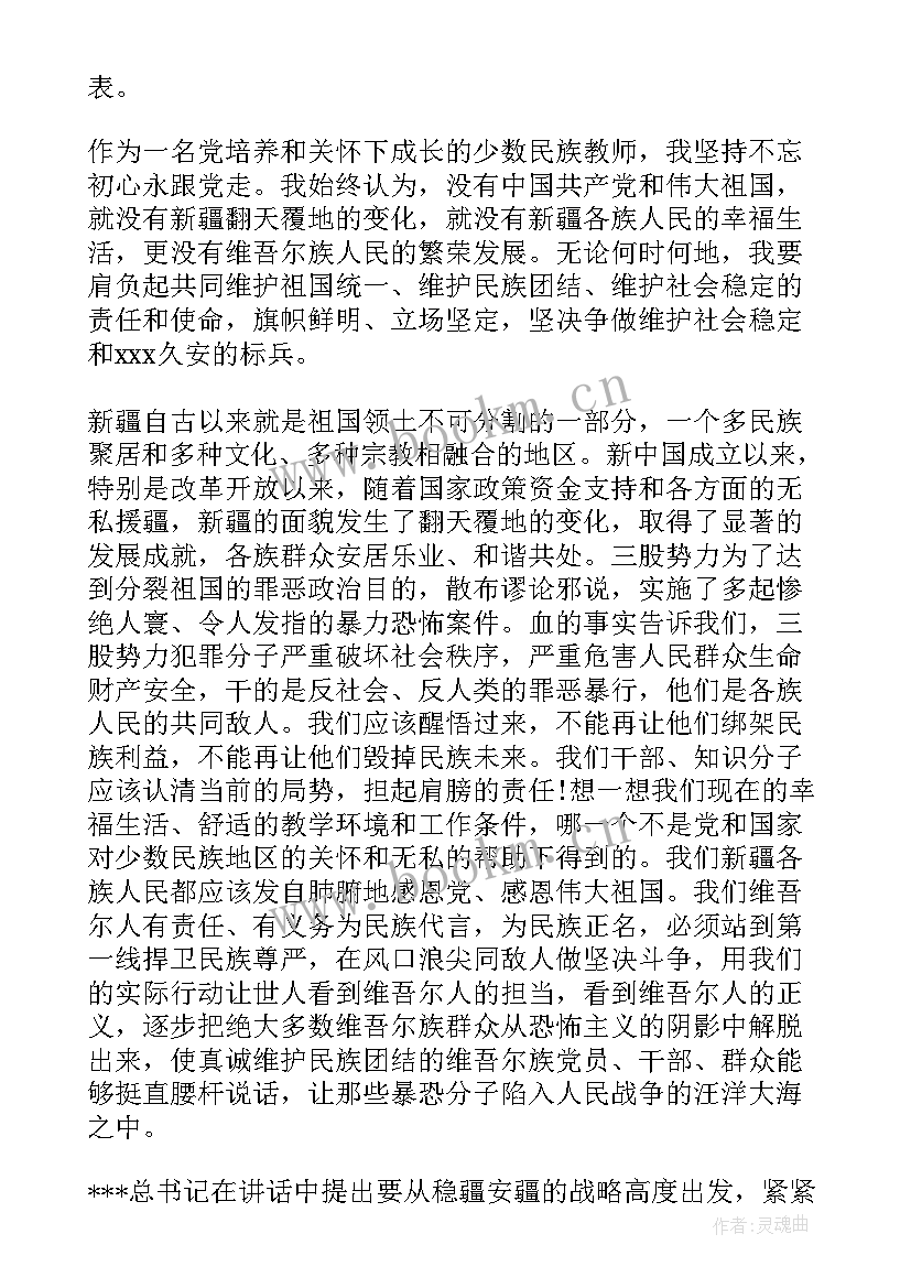 2023年大学生发声亮剑感恩党跟党走听党话 作为一名大学生发声亮剑(精选5篇)