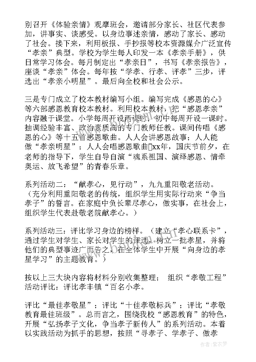 最新未成年思想道德建设工作方案(汇总6篇)