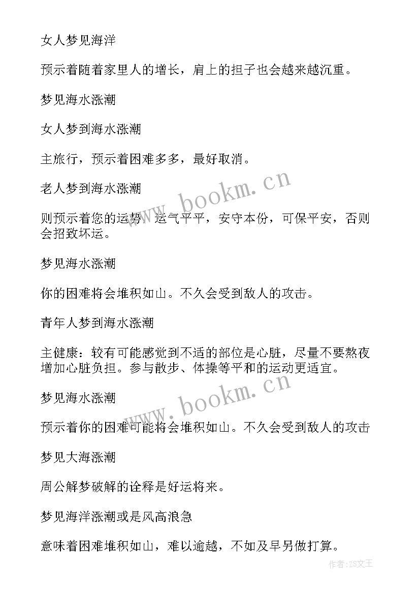 大海感悟和收获 面朝大海心得体会(优质5篇)