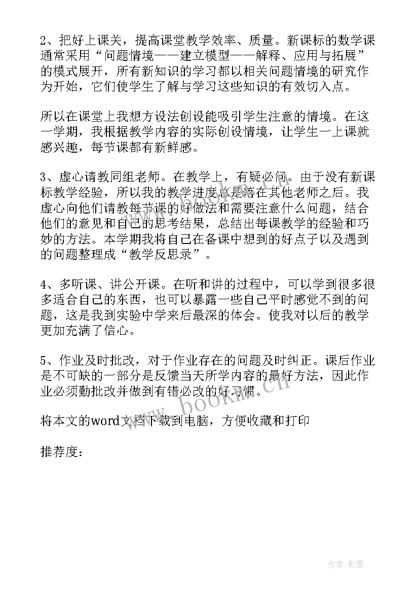 最新教科研总结发言稿 教师个人总结工作方面内容(实用7篇)