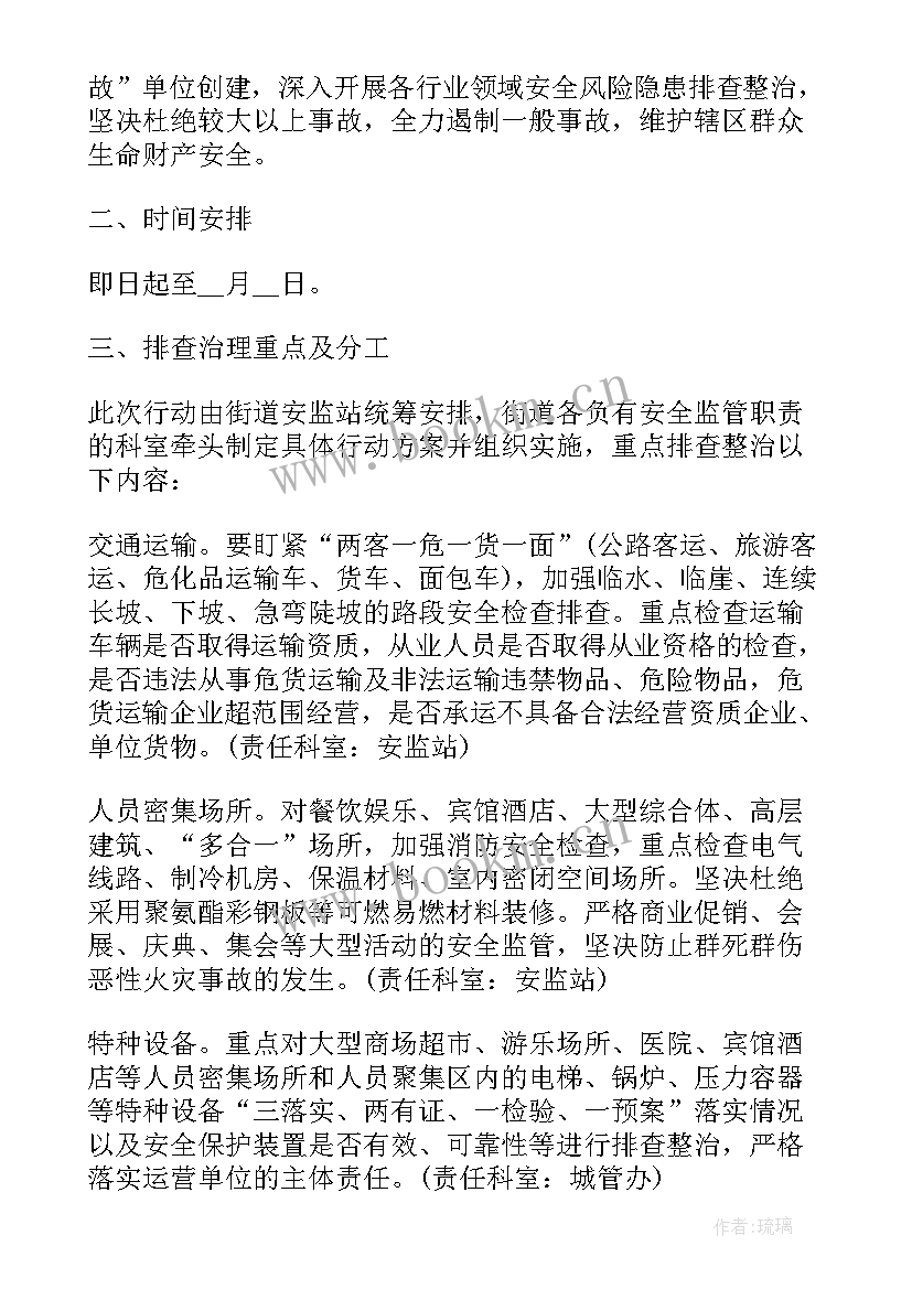 2023年社区安全隐患排查报告(汇总5篇)