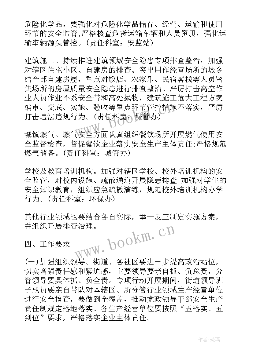 2023年社区安全隐患排查报告(汇总5篇)