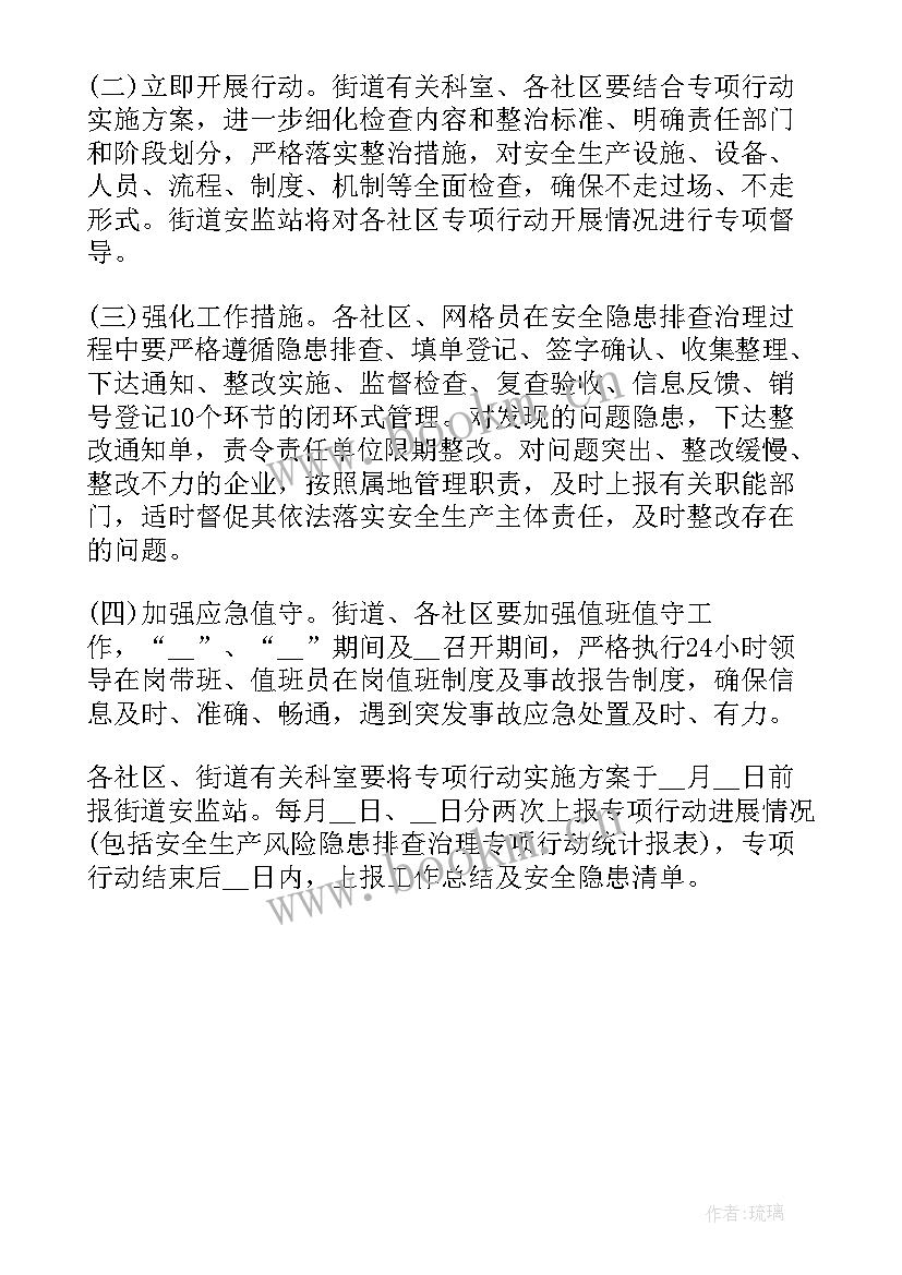 2023年社区安全隐患排查报告(汇总5篇)