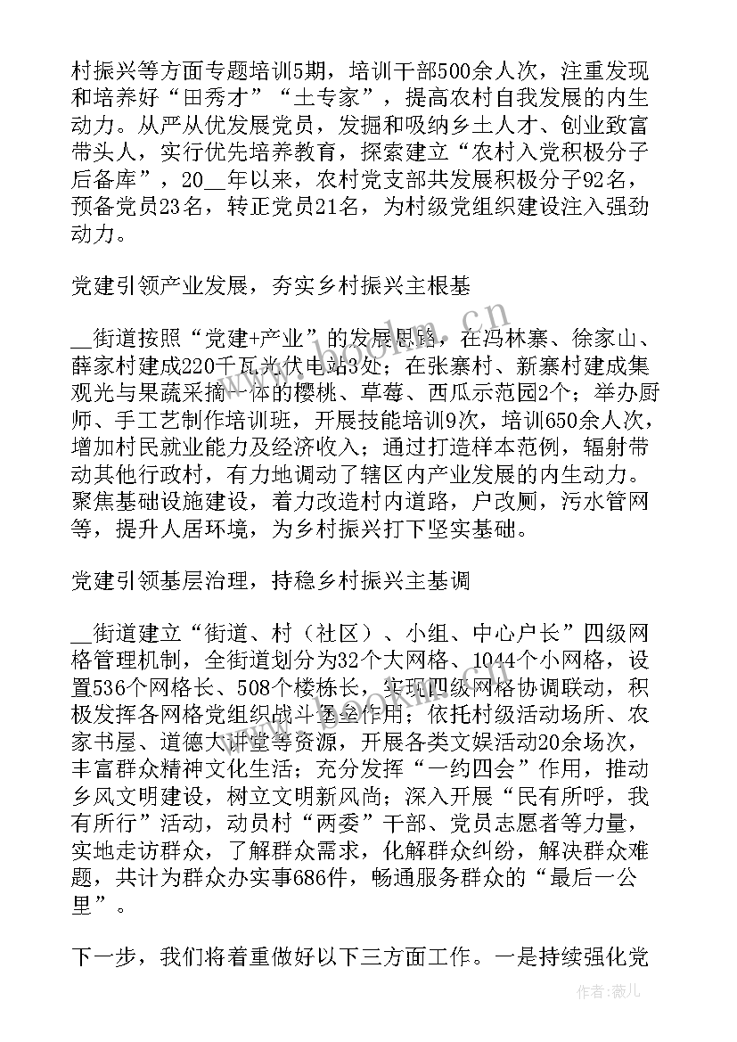 村支书如何做好群众工作 做深做实做细群众工作的发言材料(汇总5篇)