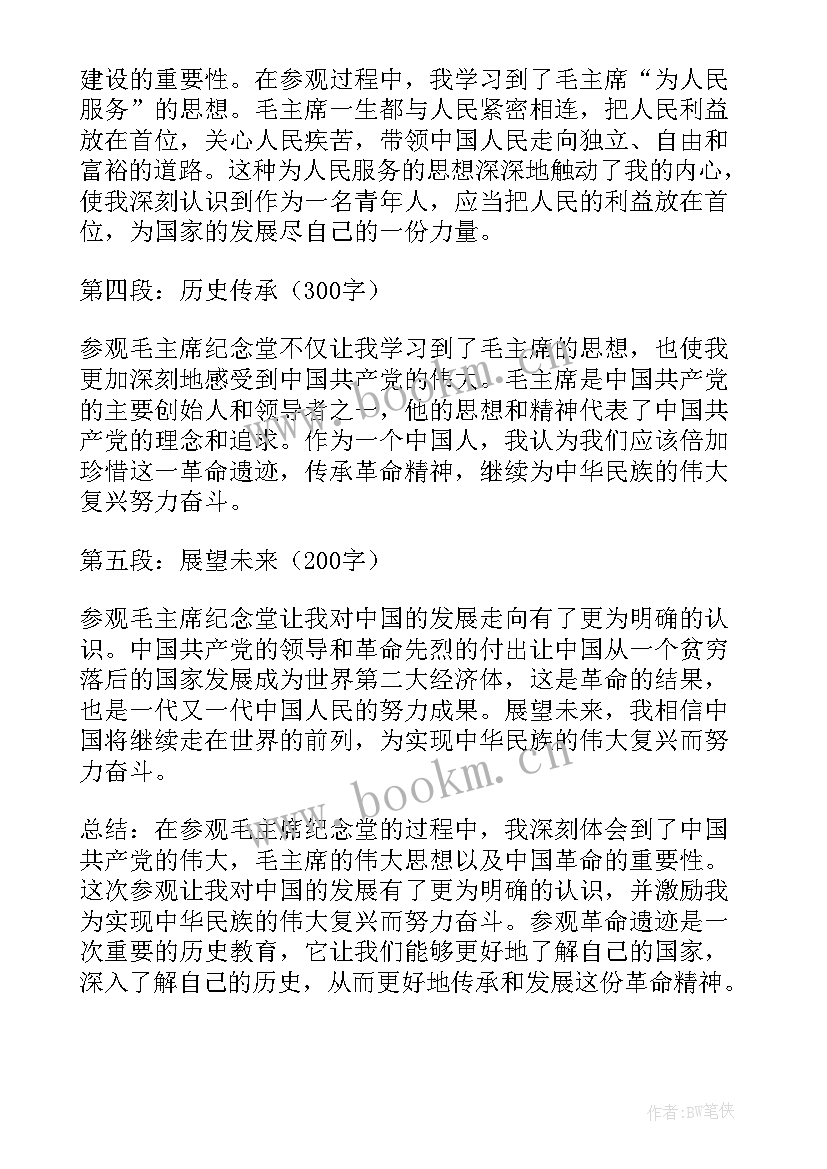 参观红色革命遗址心得体会 革命遗迹参观心得体会(精选5篇)