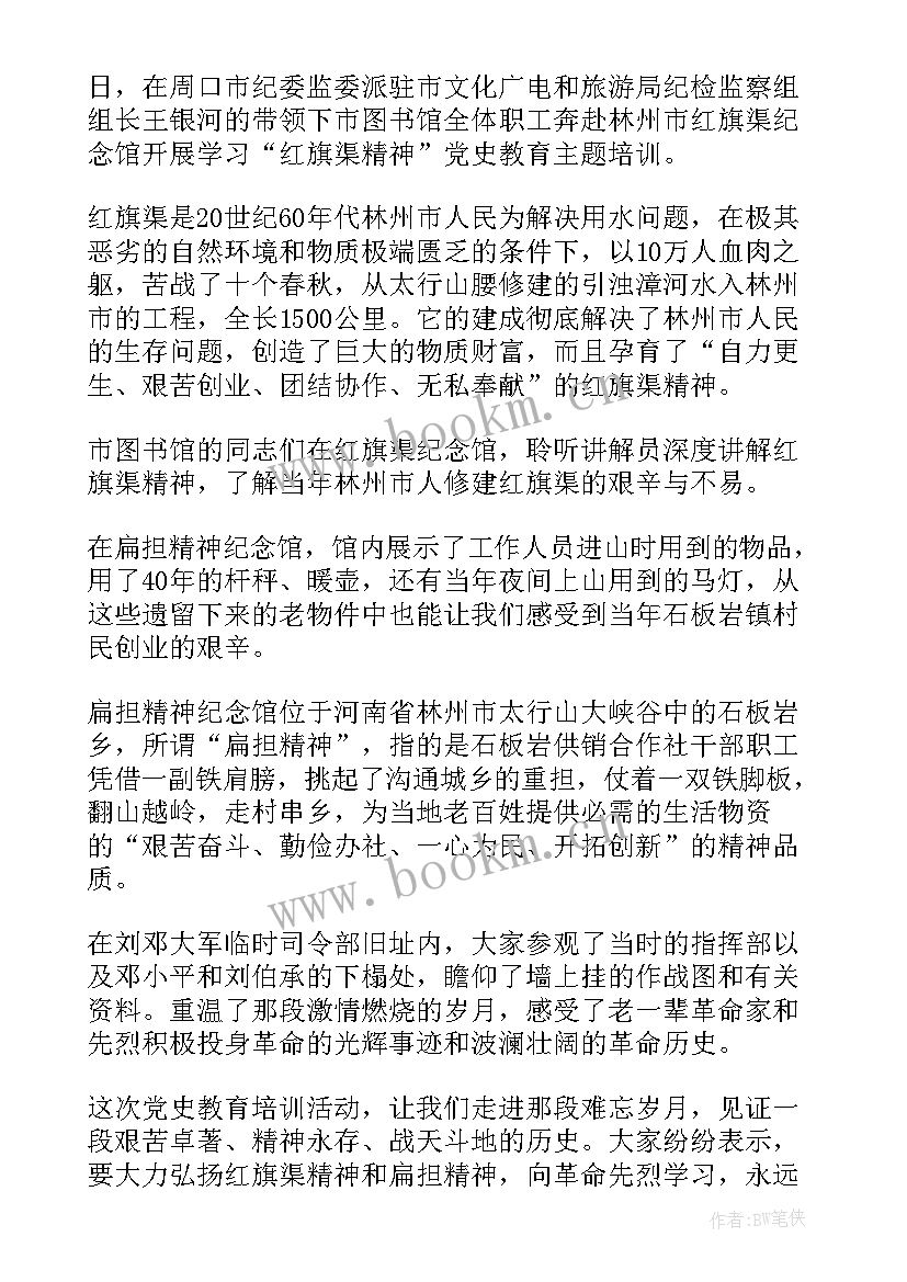 参观红色革命遗址心得体会 革命遗迹参观心得体会(精选5篇)