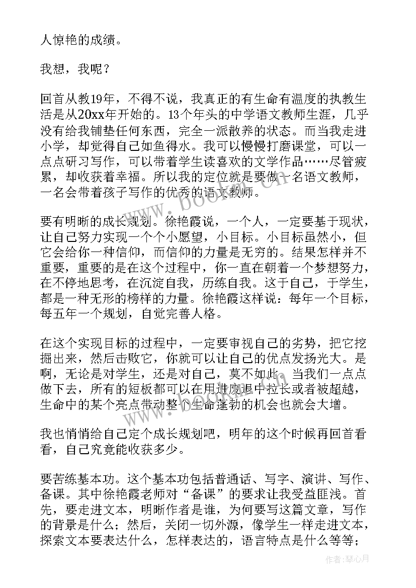 2023年暑假教师校本培训简报内容(实用5篇)