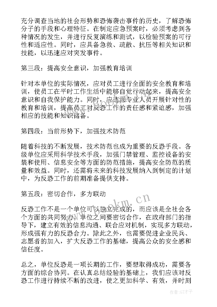 最新用人单位私下签的协议有效吗 单位对单位感谢信(优秀6篇)