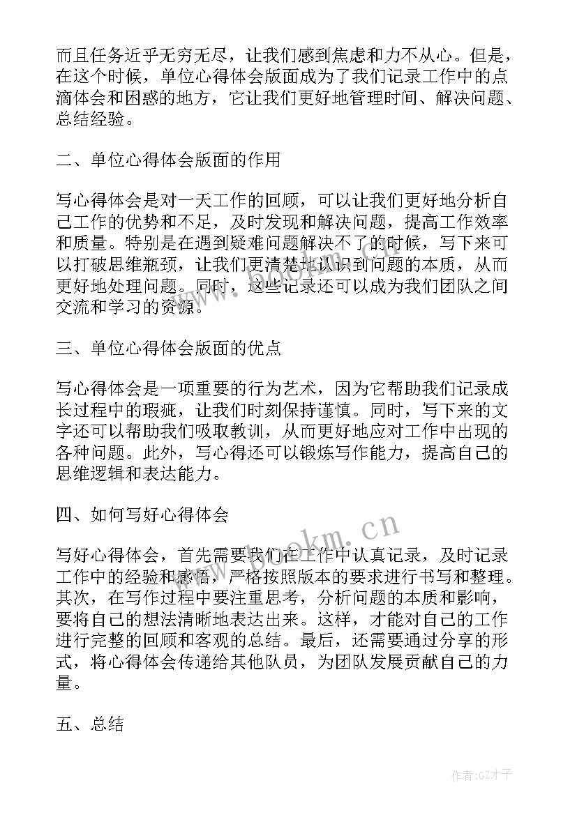 最新用人单位私下签的协议有效吗 单位对单位感谢信(优秀6篇)