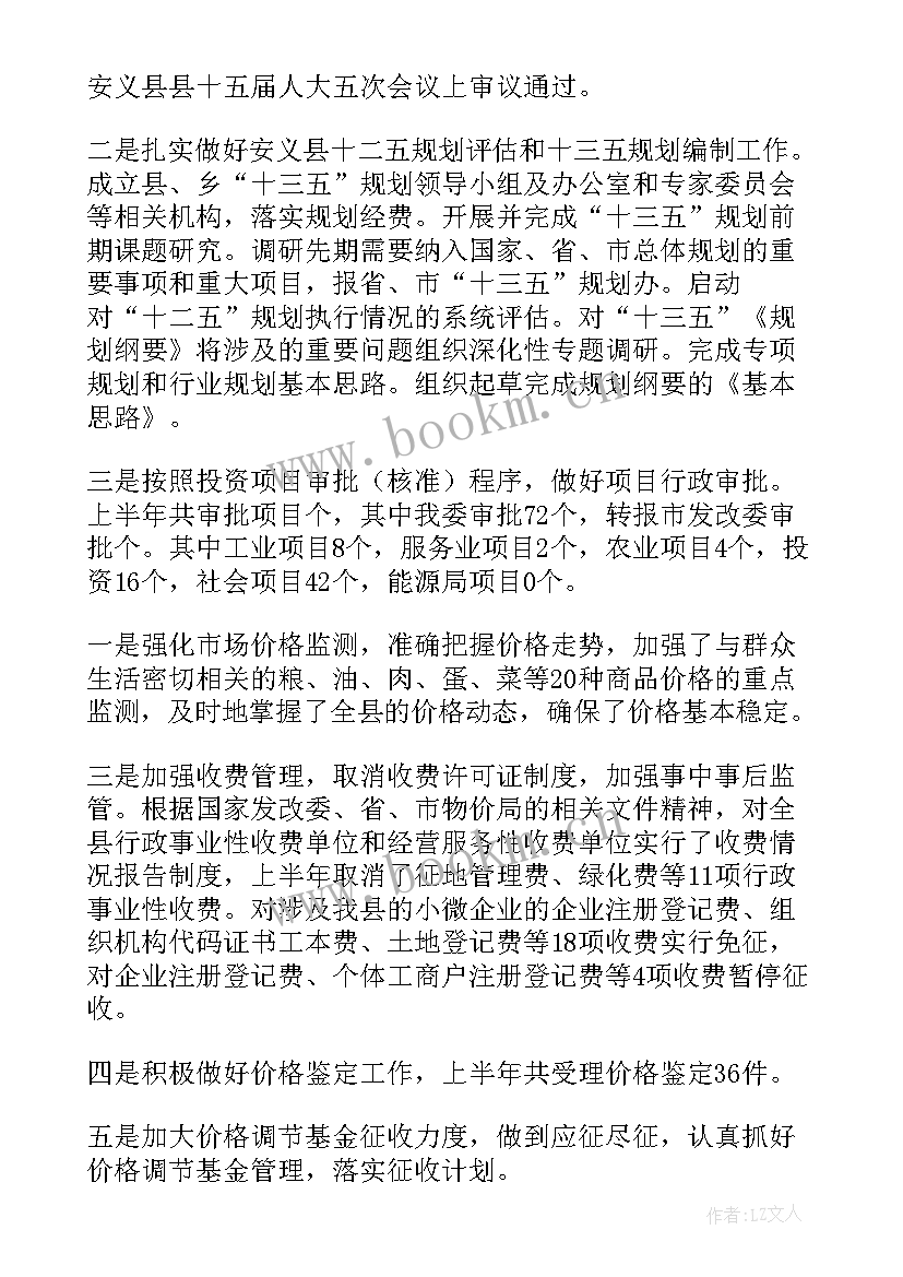 2023年村上半年工作总结下半年工作计划 上半年工作总结暨下半年工作计划(汇总8篇)