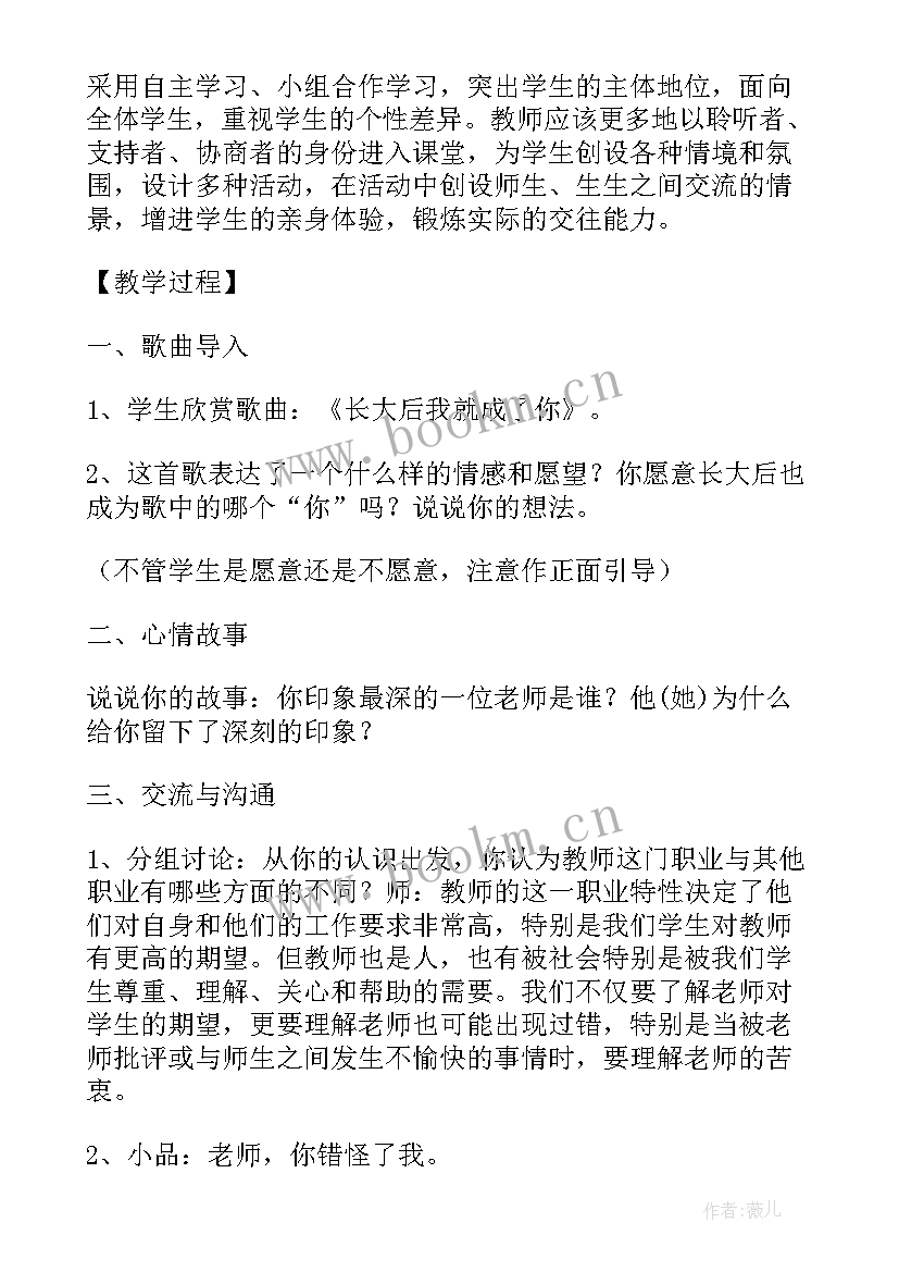 2023年高中政治教学设计理念 高中政治获奖教学设计案例设计(精选5篇)