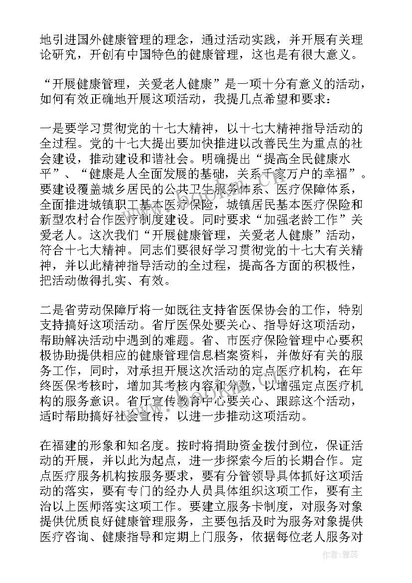 2023年领导讲话新闻稿重点 就领导讲话心得体会(实用7篇)