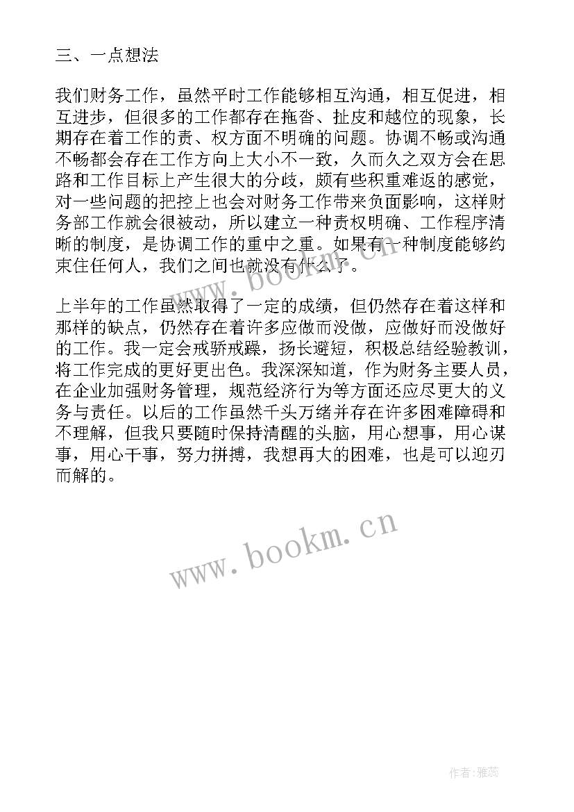 最新目标感总结感悟(汇总5篇)