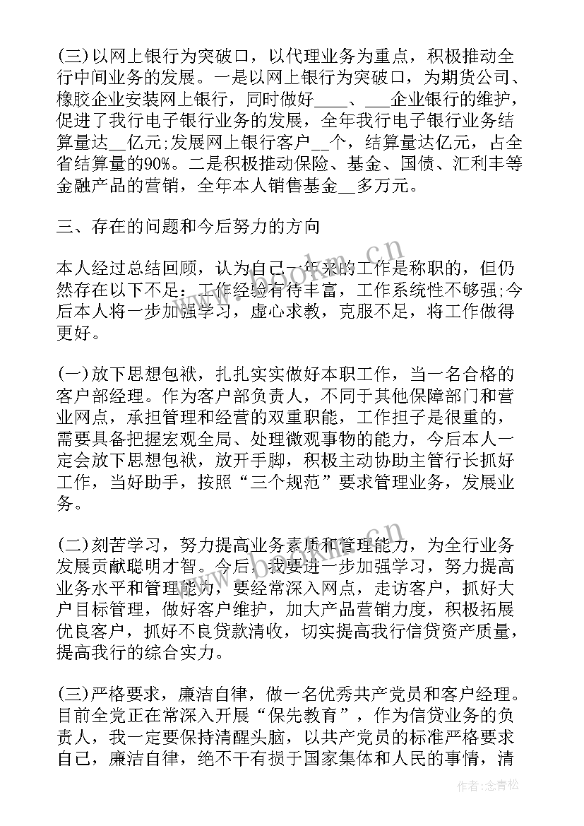 述职述廉报告(优秀5篇)