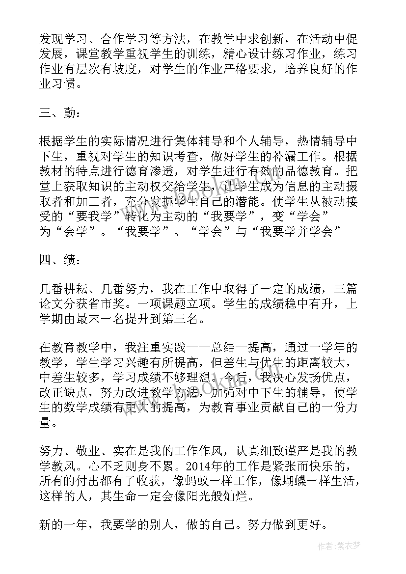 2023年三年个人述职述廉报告(优质5篇)