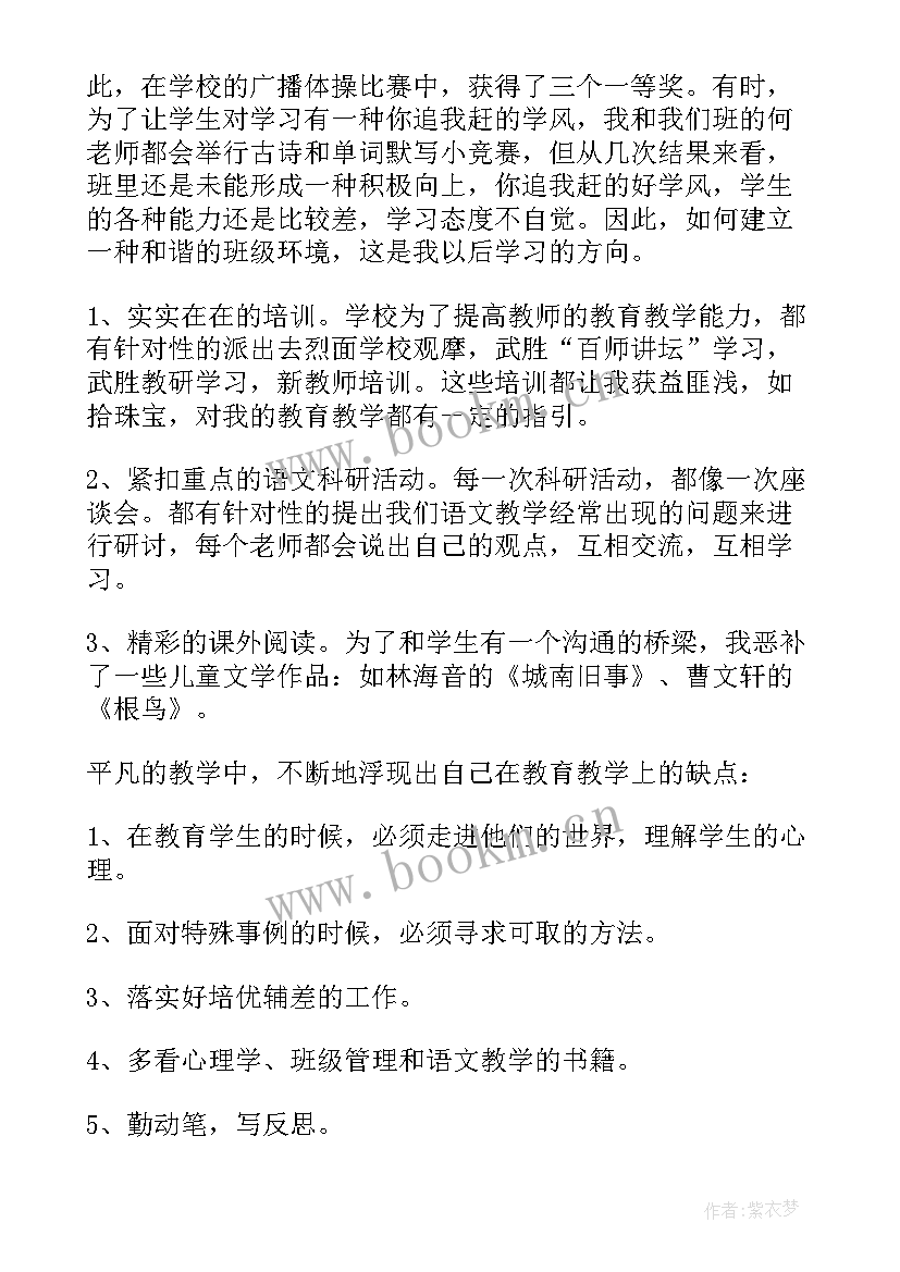 2023年三年个人述职述廉报告(优质5篇)