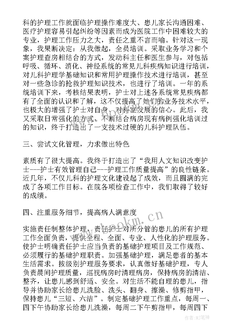 最新新生儿科护士先进事迹 新生儿科护士述职报告(优秀8篇)