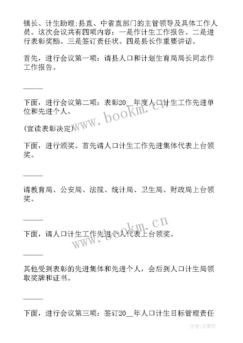 2023年乡镇工作例会讲话(汇总5篇)