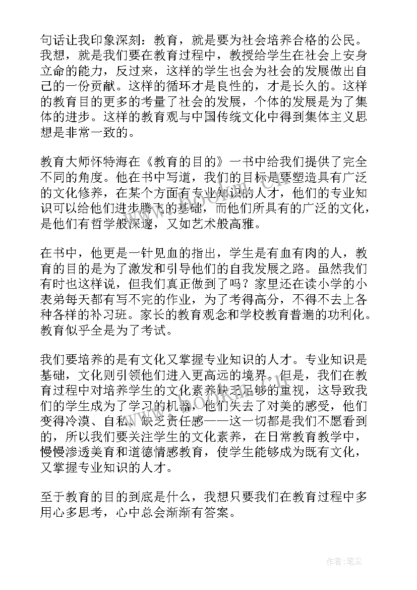 读后感学到了(实用5篇)