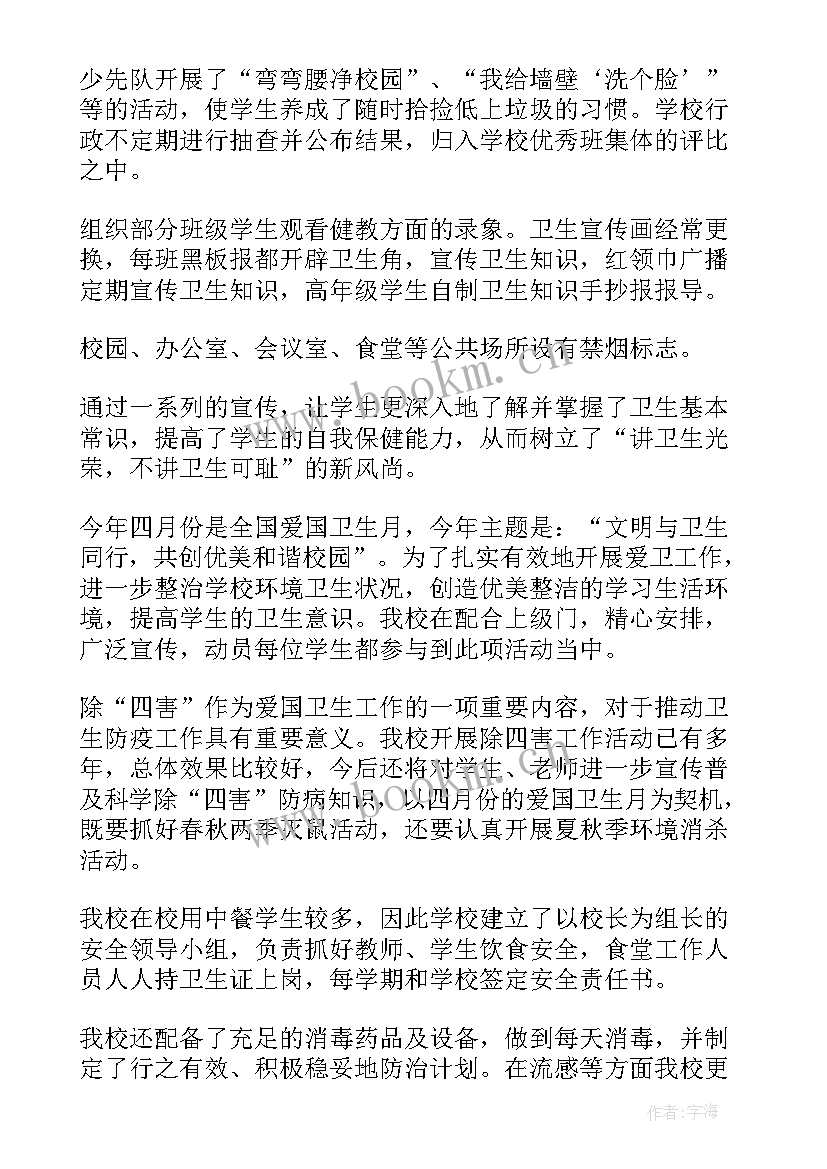 2023年社区爱国卫生工作计划(实用5篇)