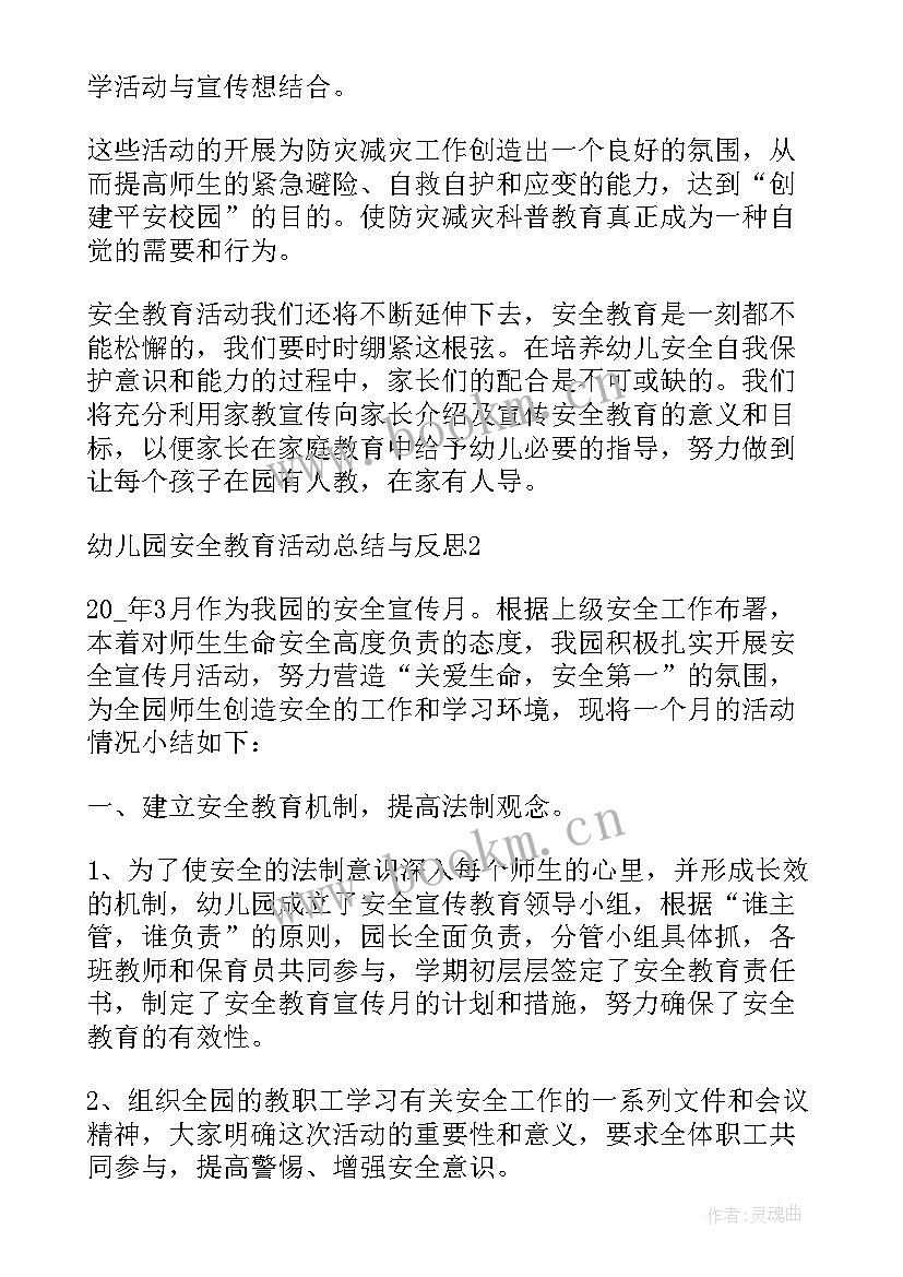 最新大班香樟树的教案(模板10篇)