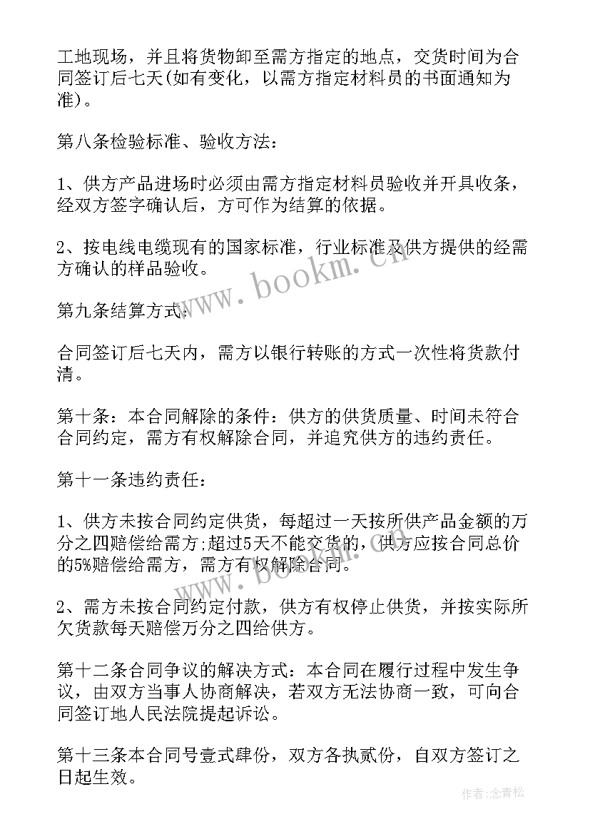 最新装机租赁合同(模板5篇)