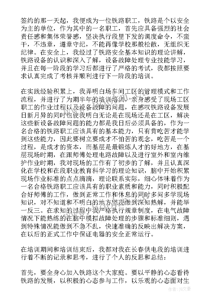 班组长培训总结报告 班组长培训总结(大全6篇)