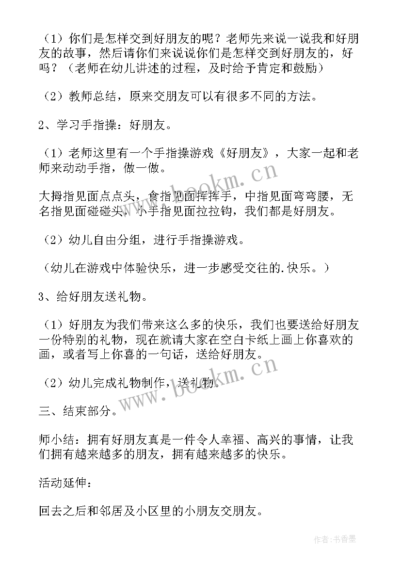 最新小书包教学反思(大全5篇)