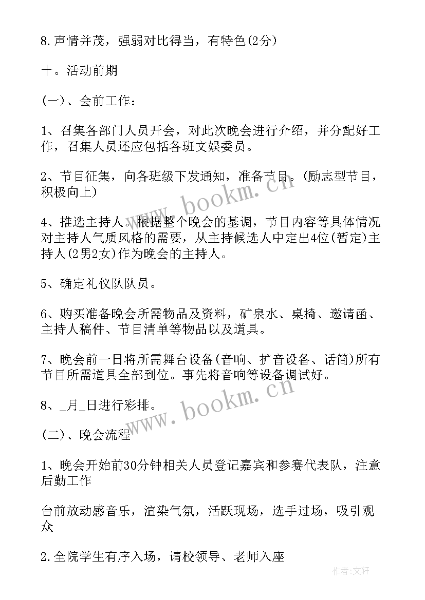 最新合唱比赛方案 大合唱活动详细策划方案(优秀5篇)