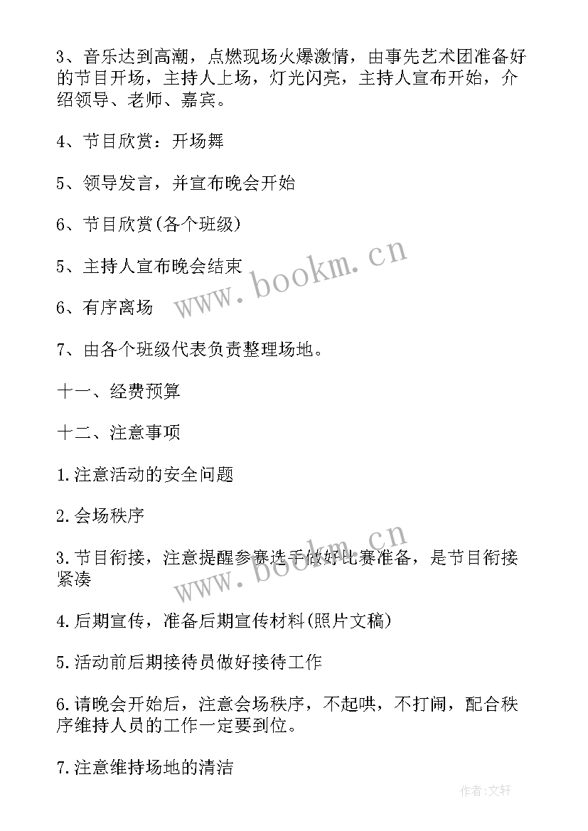 最新合唱比赛方案 大合唱活动详细策划方案(优秀5篇)