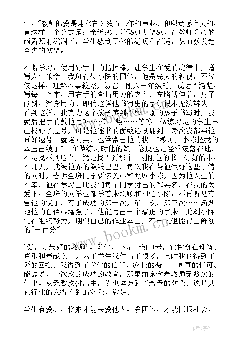 最新政教方面的意识形态工作总结 教师政治学习心得体会(优质9篇)