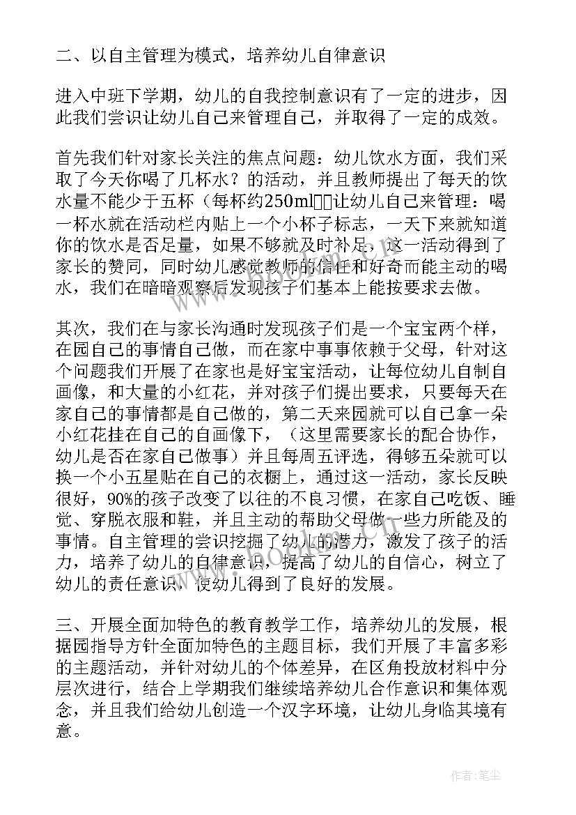 最新幼儿园大班音乐教育教学总结 第二学期大班班级总结(通用9篇)